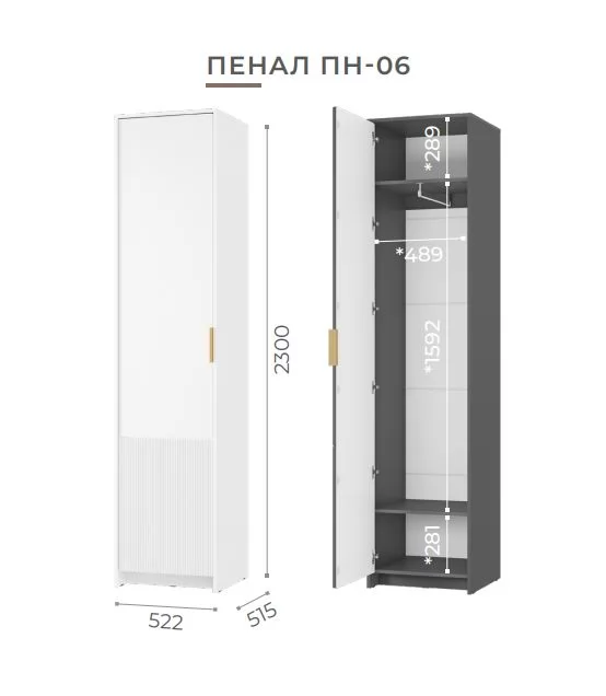 Пенал "Пандора" ПН-06 Белый/жемчужно-белый (MF31)