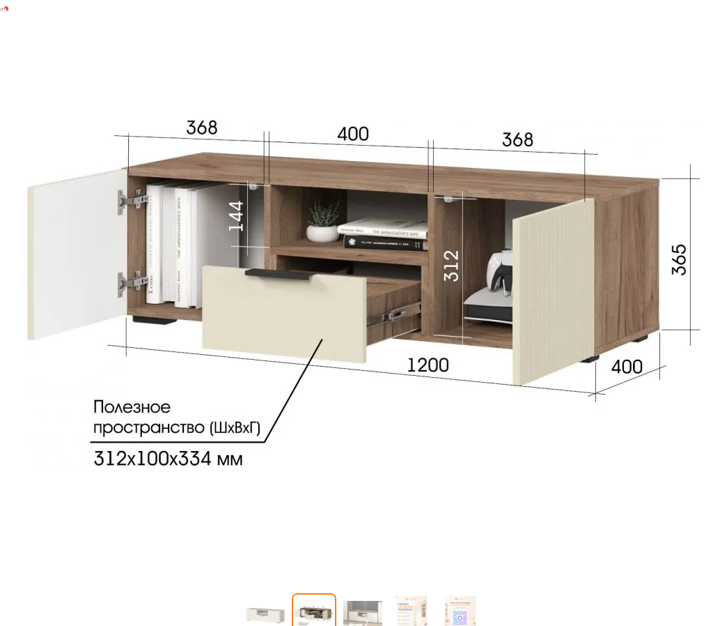 СОНАТА ТВ 01 Тумба ТВ (1200х365х400) Фасад МДФ ЛОФТ КАШЕМИР/Корпус ДУБ КРАФТ ТАБАЧНЫЙ