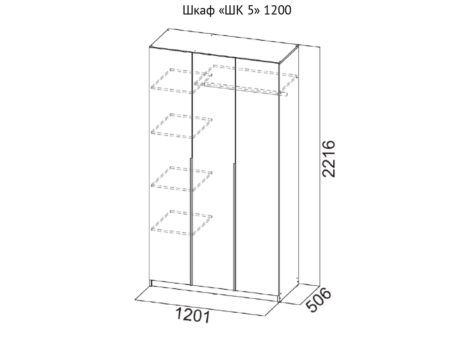 Шкаф "ШК 5" (1200) Меланж NN