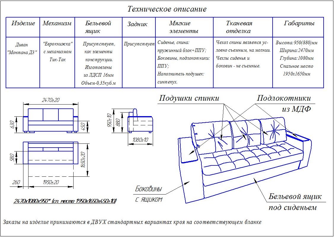 Диван Монтана Д3 Тк.Lounge 06 4 кат ЭКО
