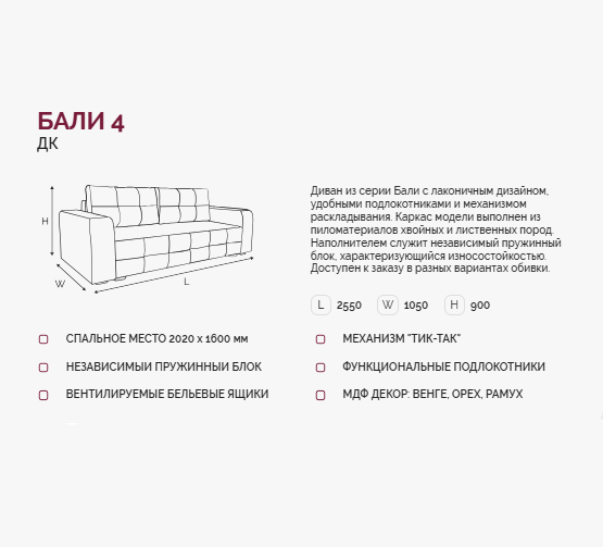 Диван Бали-4 ДК Тик-так Тк.Kioto Grafit 2 кат Апогей