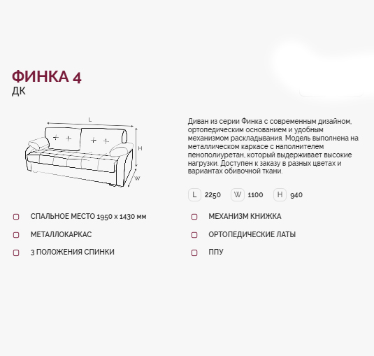 Диван Финка-4 ДК прямой Тк.Севен 326 серый 4 кат Апогей