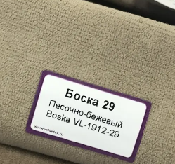 Диван Бали-4 ДК Тик-так Тк.Боска VL-1912-29 песочно-бежевый 1 кат Апогей