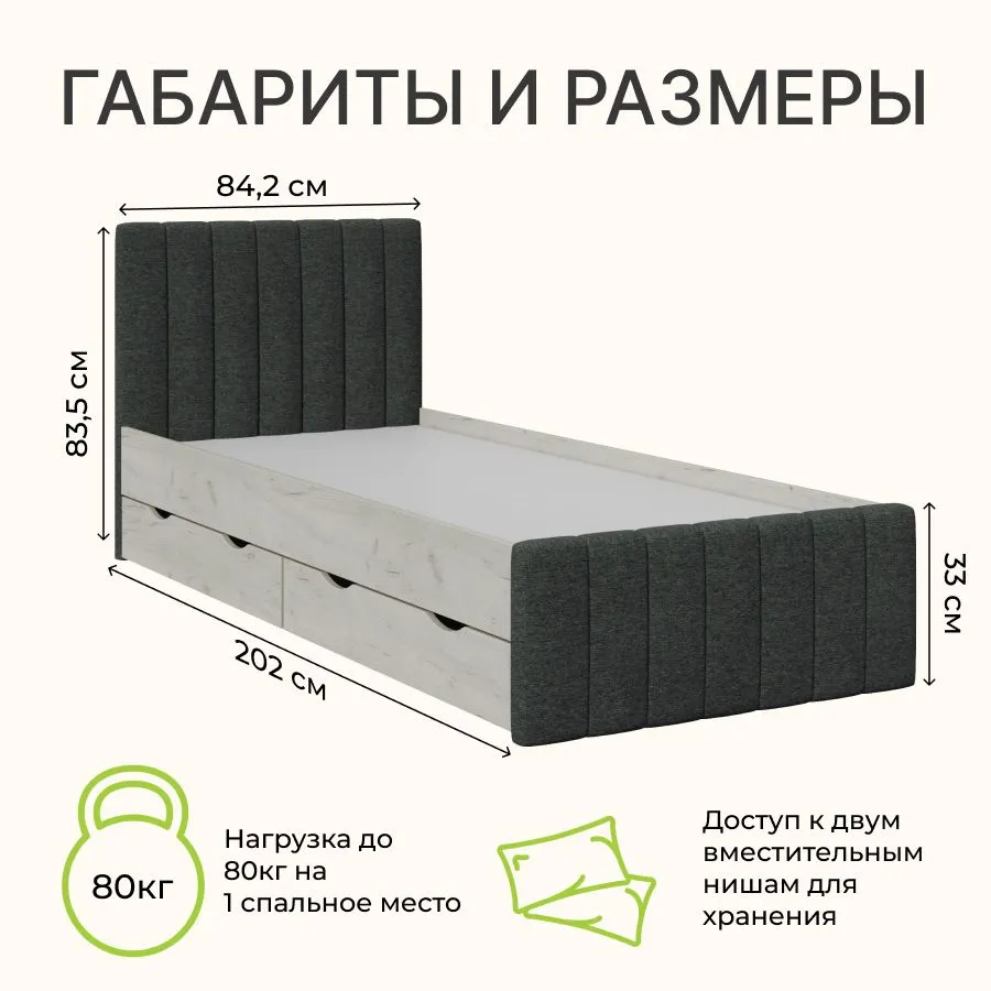 Кровать "Берн" - дуб крафт белый/ткань серая